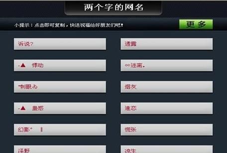 两个字名字游戏,两个字的游戏名字女图5