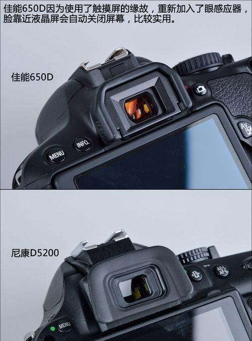 d5200是触摸屏吗？,佳能00D和尼康D5200哪个好图4