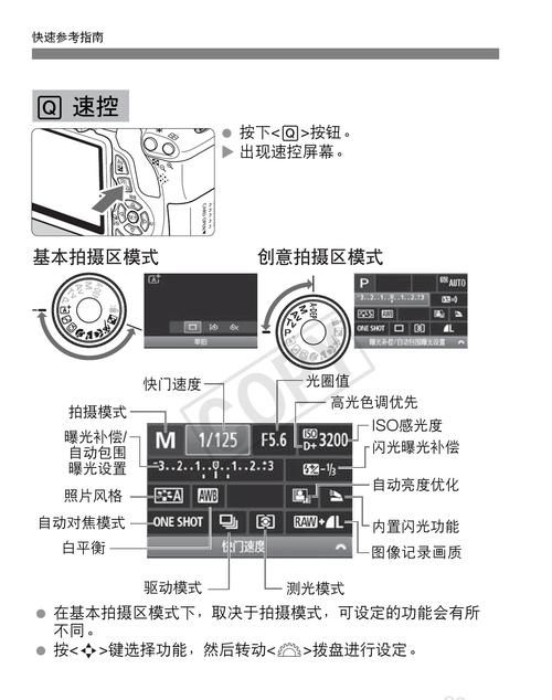 佳能600d焦距怎么调,佳能600d相机无法自动对焦了咋办图6