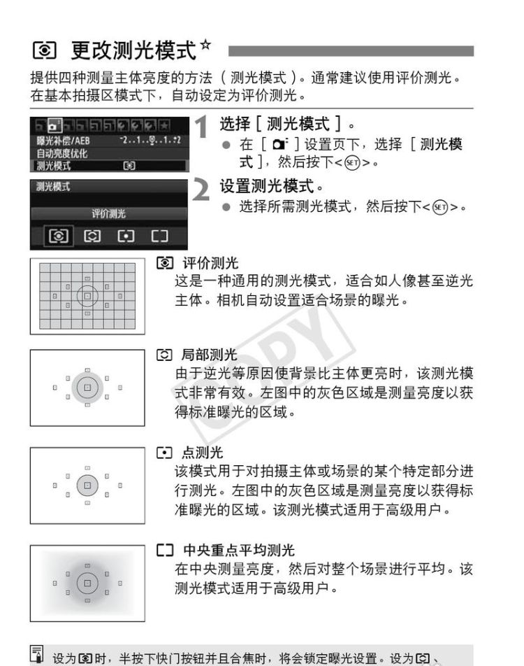 佳能600d焦距怎么调,佳能600d相机无法自动对焦了咋办图7