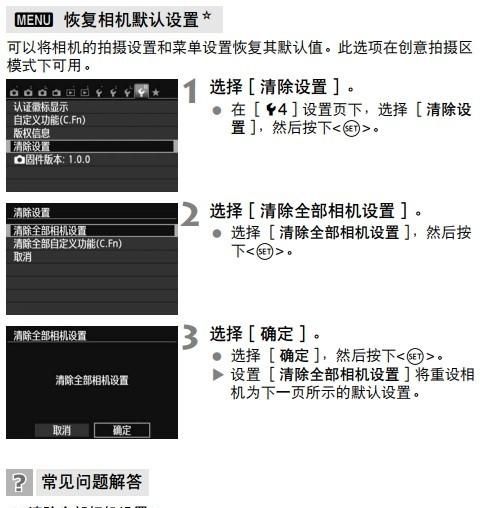 佳能600d拍照模糊怎么设置,佳能600D单反相机要怎么设置照的才会清晰好看