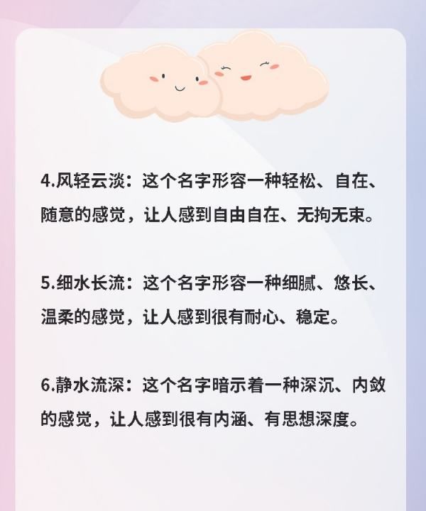 微信名取什么名字好听,微信名字 昵称 好听图8