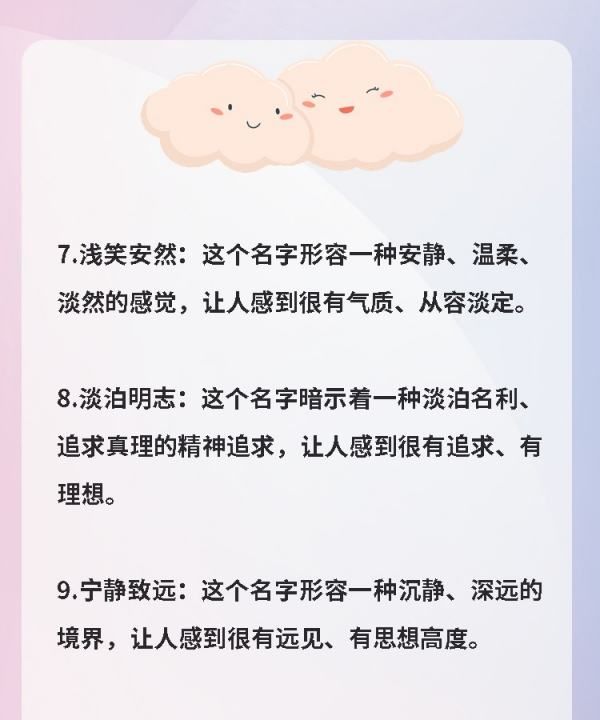 微信名取什么名字好听,微信名字 昵称 好听图9