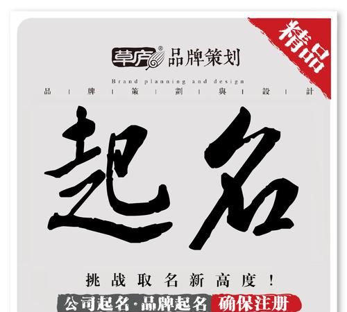 广告公司取名字大全集,广告公司取名字参考大全图2