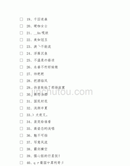 王者荣耀2个字诗意名字,王者荣耀两个字的游戏名字大全图5