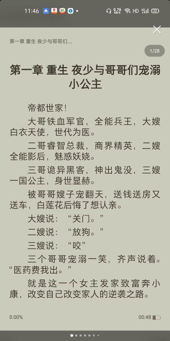 校园小说男主角名字,青春校园小说男主名两字图4