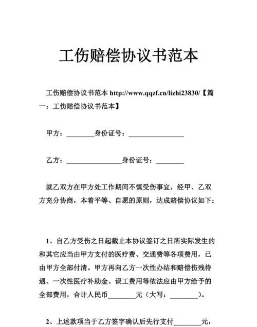 工伤死亡赔偿协议由哪些人签字,死亡赔偿金需要所有人签字图4