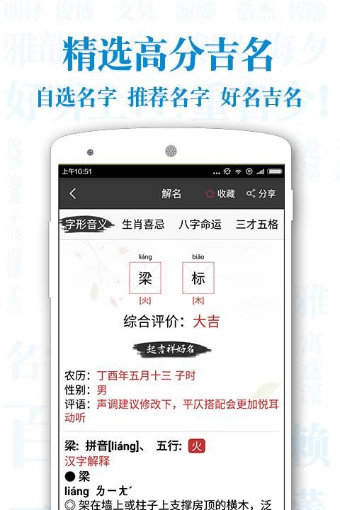 公司好名字百度自助起名,00个好听到爆的公司名字图2