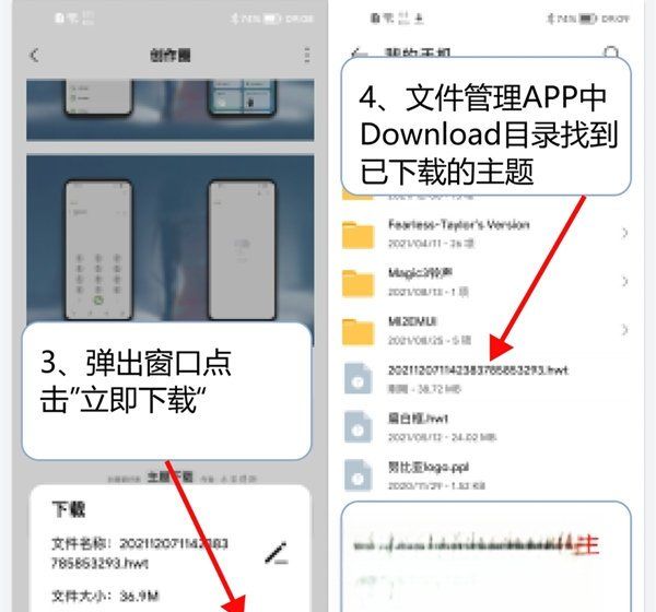 hwt文件主题怎么用，华为主题试用怎么退出图8