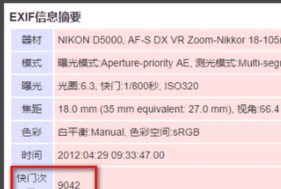 6d 如何查快门,佳能6d2快门次数寿命图3