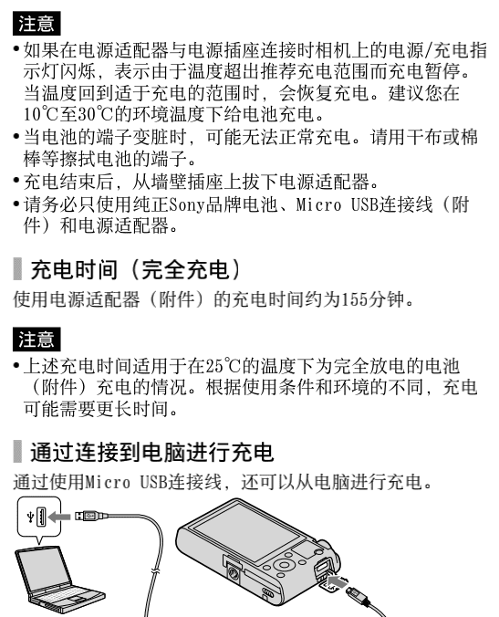 sony rx00是微单，索尼微单rx00影像无线传输图3