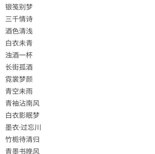 6字网名古风内涵,六字网名古风游戏名字图3