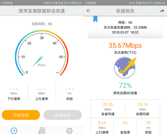 手机查网速怎么查,红米手机怎么测网速多少兆