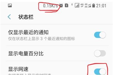 手机查网速怎么查,红米手机怎么测网速多少兆图2