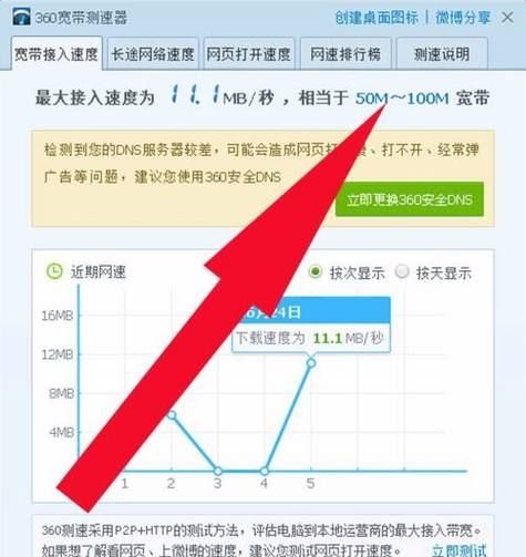 手机查网速怎么查,红米手机怎么测网速多少兆图10