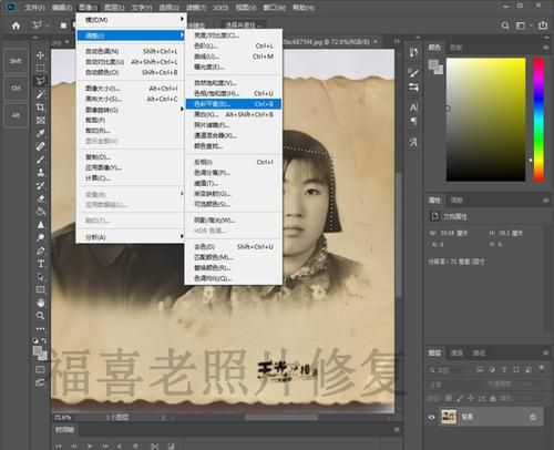 怎么样用ps修复旧照片,如何用ps修复照片折痕图4