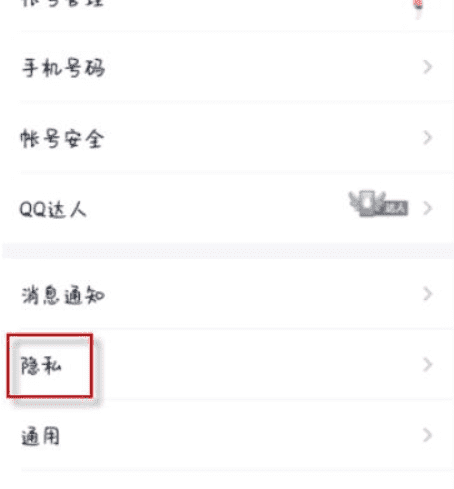 qq怎么解除拉黑状态,qq被对方拉黑怎么恢复正常图9