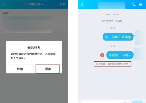 qq怎么解除拉黑状态,qq被对方拉黑怎么恢复正常图12