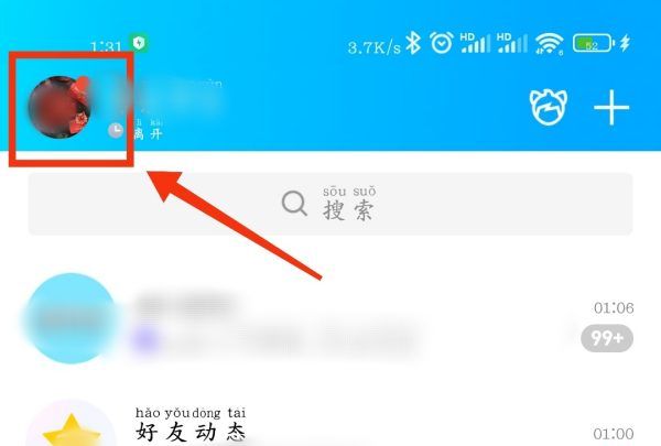 qq怎么解除拉黑状态,qq被对方拉黑怎么恢复正常图14