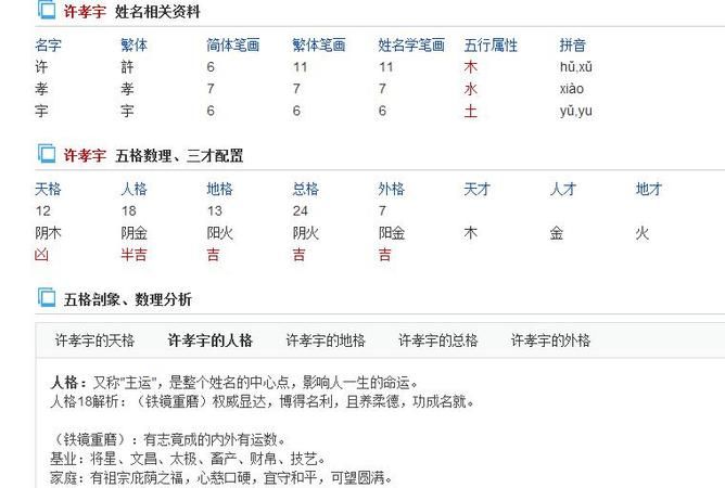 免费解名字五格,在线公司名字测吉凶