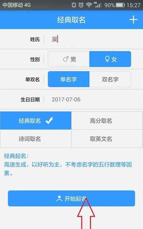 免费解名字五格,在线公司名字测吉凶图4