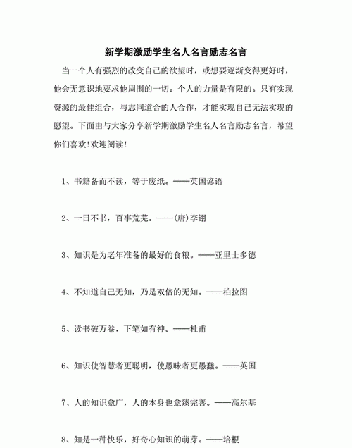 有关欣赏激励孩子的名言,鼓励孩子自信的句子 励志名言图2