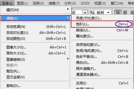 ps如何调整色阶,ps怎么调色 ps调色技巧详解图图2