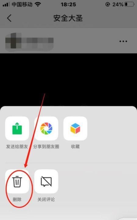 如何删除号,微信怎么彻彻底底的删除好友图6