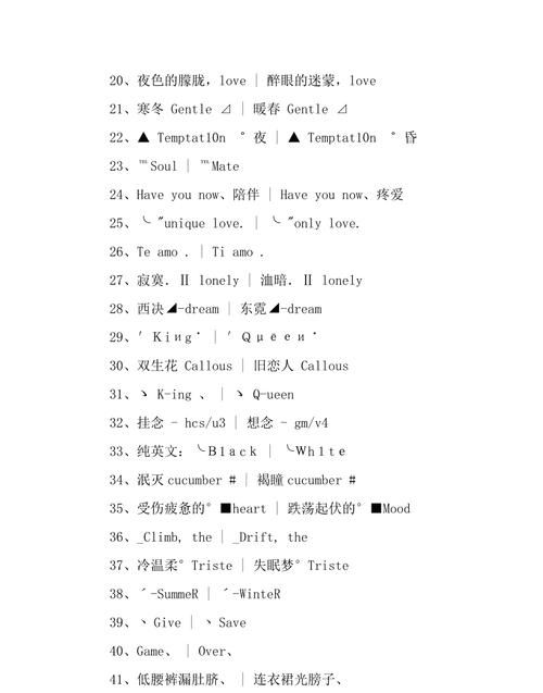 英文情侣名字简洁,适合两个人的英文情侣网名有什么含义图4