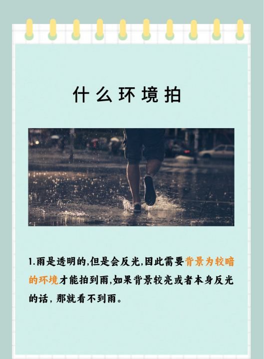 手机如何拍摄雨滴照片,拍雨滴手机参数华为图3