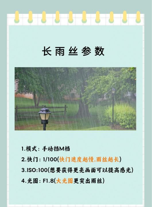 手机如何拍摄雨滴照片,拍雨滴手机参数华为图4