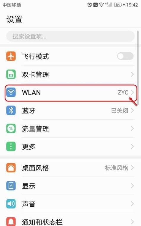 手机上怎么修改wifi密码,手机修改路由器wifi密码教程图5