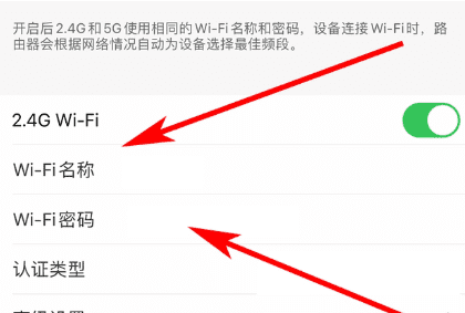 手机上怎么修改wifi密码,手机修改路由器wifi密码教程图10