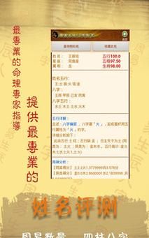 易经取店名字大全,周易店铺起名测吉凶图3