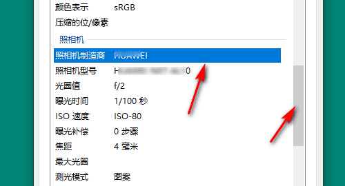 如何查看照片焦距图6