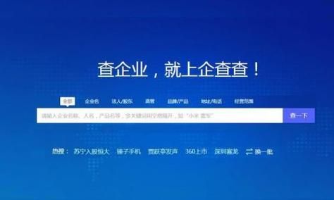 企业名称查询系统官网,全国企业信息公开网查询系统