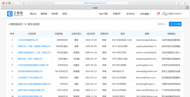 企业名称查询系统官网,全国企业信息公开网查询系统图2