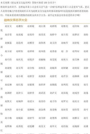 女孩起名字大全免费,起名字大全女孩子图6