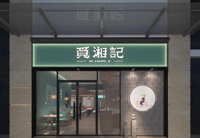 中餐厅名字大全 有创意,有创意的餐厅群名图2