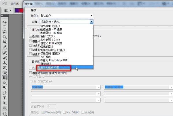 怎么把批量旋转，ps如何把全部窗口图像旋转过来图21