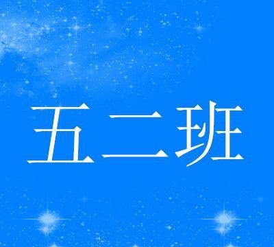 班级群名称比较有创意,班级群名称比较好听又有内涵的那种图3