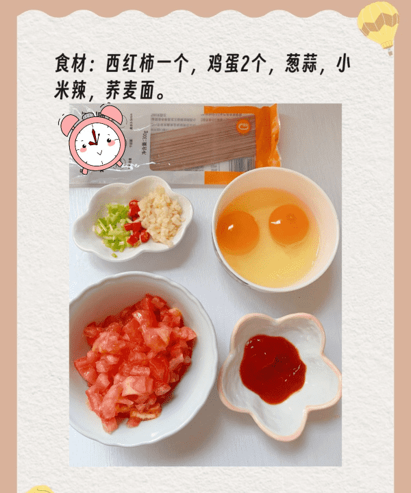 番茄鸡蛋面 怎么制作番茄鸡蛋面,番茄鸡蛋面的做法图6