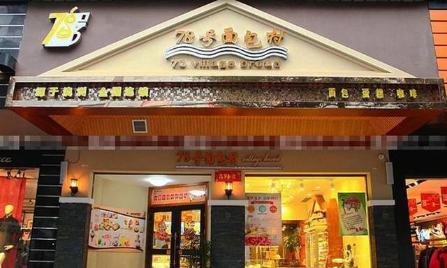 未注册蛋糕店名字大全,蛋糕店起什么名字吸引人图2