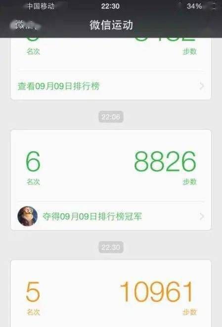 微信运动20000步是多少公里,2万步消耗多少脂肪图4