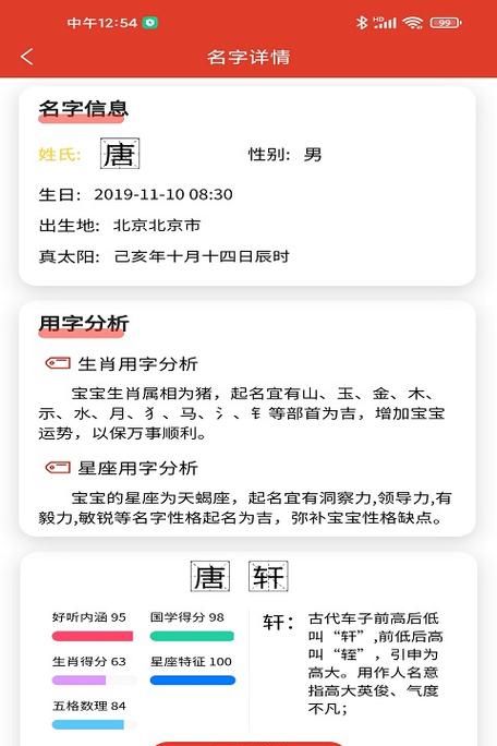 公司取名测名字,公司名称评分测试打分免费图7