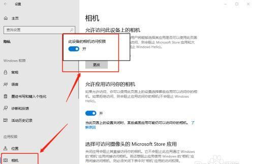 电脑的拍照功能在哪里,电脑怎么拍照图7