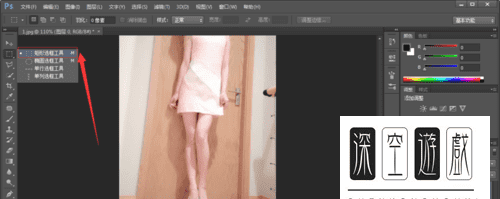 ps怎么拉长腿，如何用ps把腿拉长图11