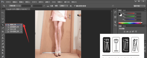 ps怎么拉长腿，如何用ps把腿拉长图15