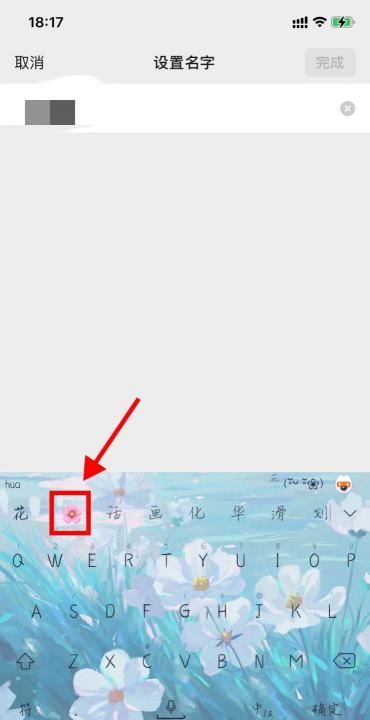 个性网名符号图案花朵,微信名字后面的小花怎么弄图4