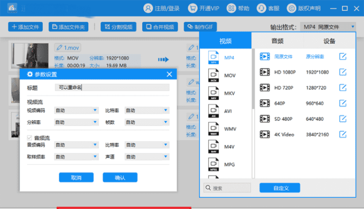 mov格式可以转换成什么格式,mov转什么格式最清楚图2